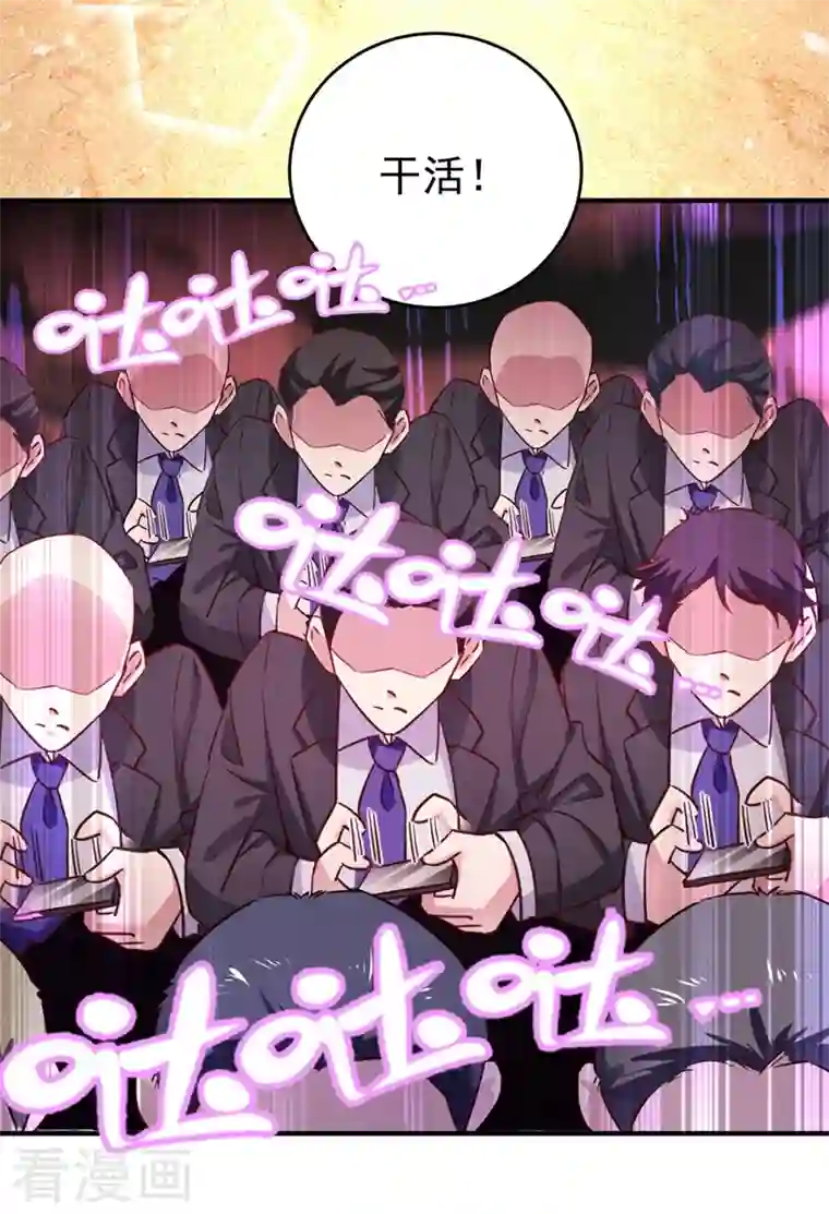 天降萌宝小熊猫：萌妃来袭现代篇33 有我在绝不让你受伤