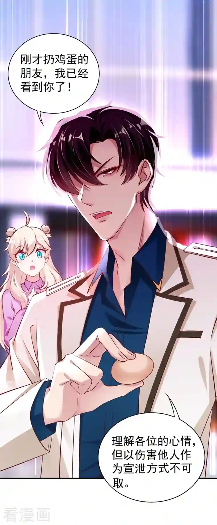 天降萌宝小熊猫：萌妃来袭现代篇34 黑红也是红！