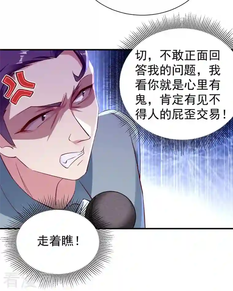 天降萌宝小熊猫：萌妃来袭现代篇34 黑红也是红！