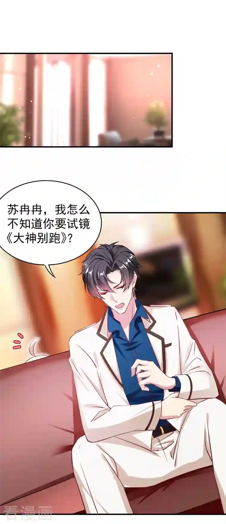 天降萌宝小熊猫：萌妃来袭现代篇34 黑红也是红！