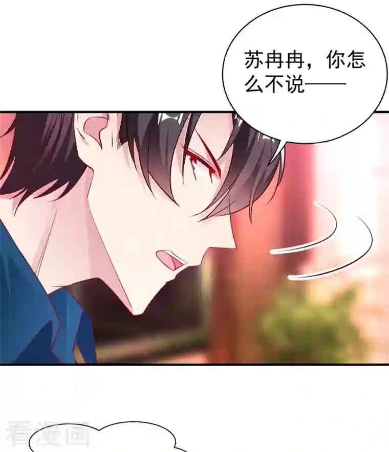 天降萌宝小熊猫：萌妃来袭现代篇34 黑红也是红！