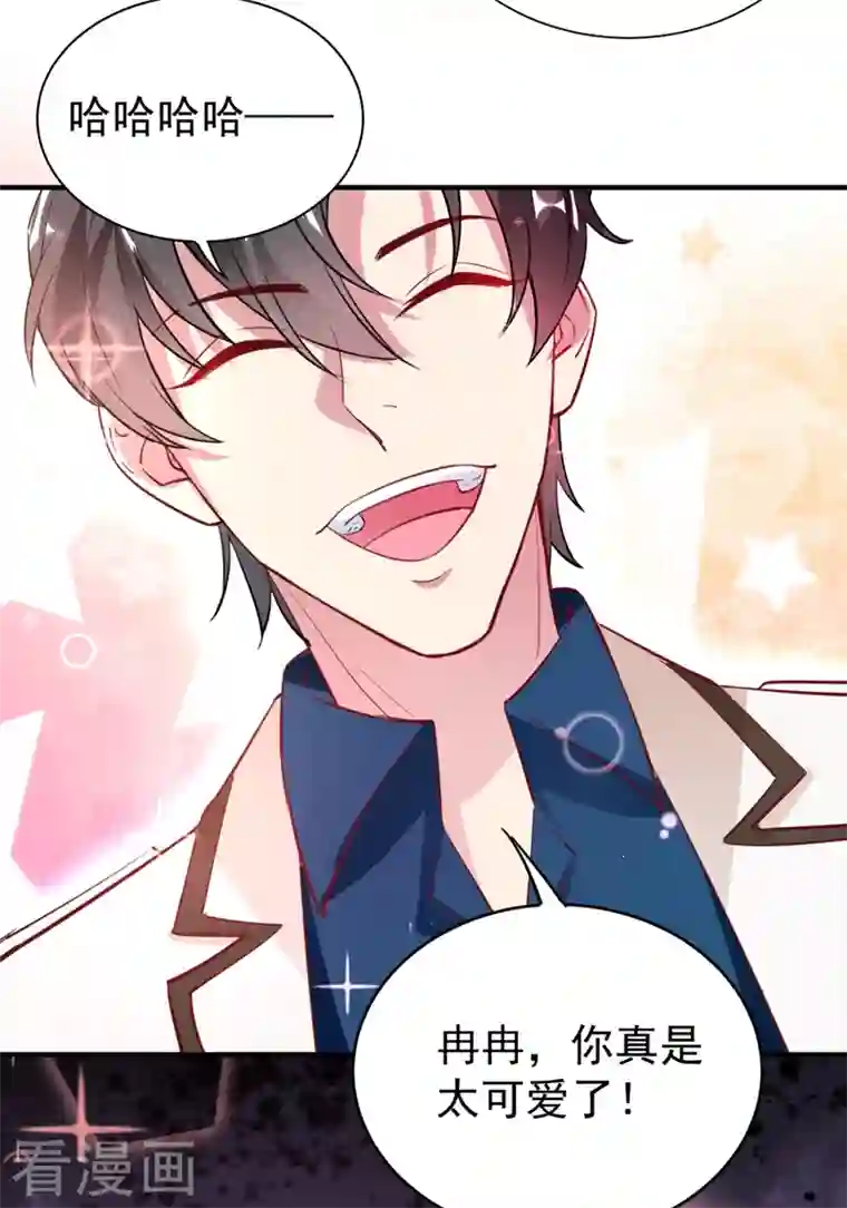 天降萌宝小熊猫：萌妃来袭现代篇34 黑红也是红！