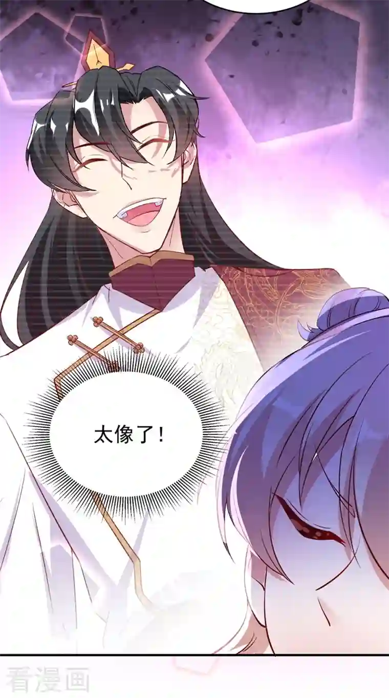 天降萌宝小熊猫：萌妃来袭现代篇34 黑红也是红！