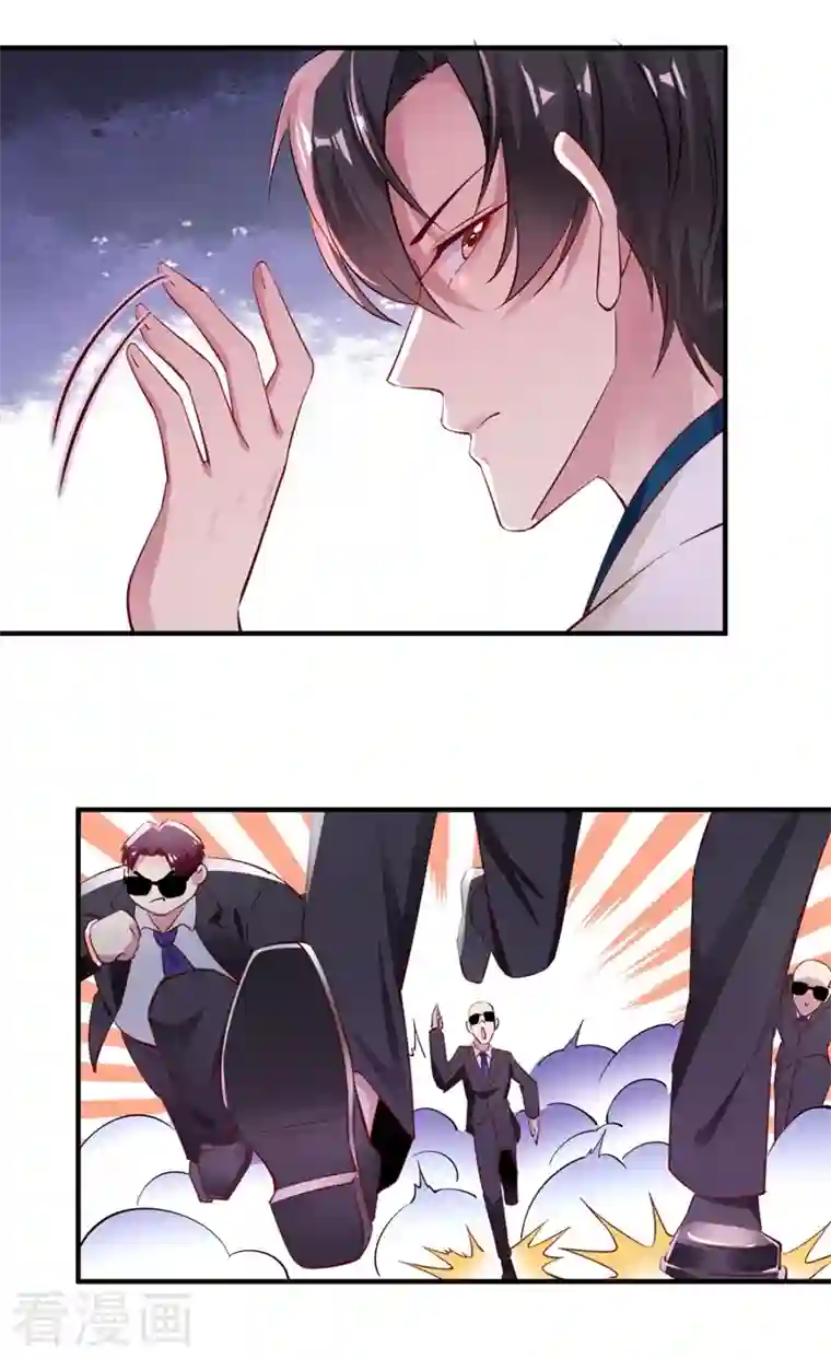 天降萌宝小熊猫：萌妃来袭现代篇34 黑红也是红！