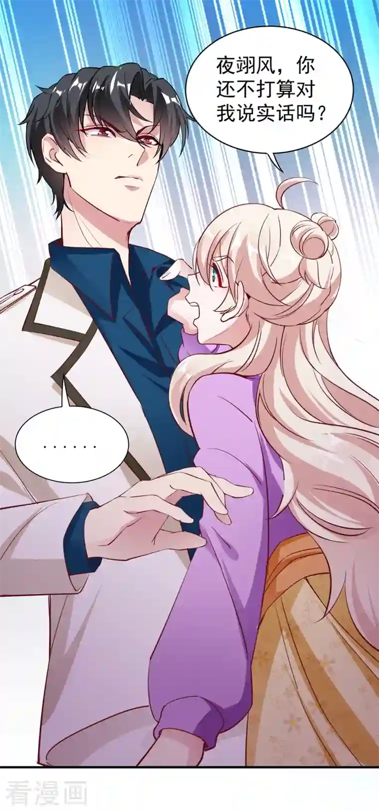 天降萌宝小熊猫：萌妃来袭现代篇34 黑红也是红！