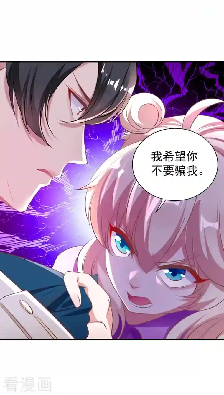 天降萌宝小熊猫：萌妃来袭现代篇34 黑红也是红！