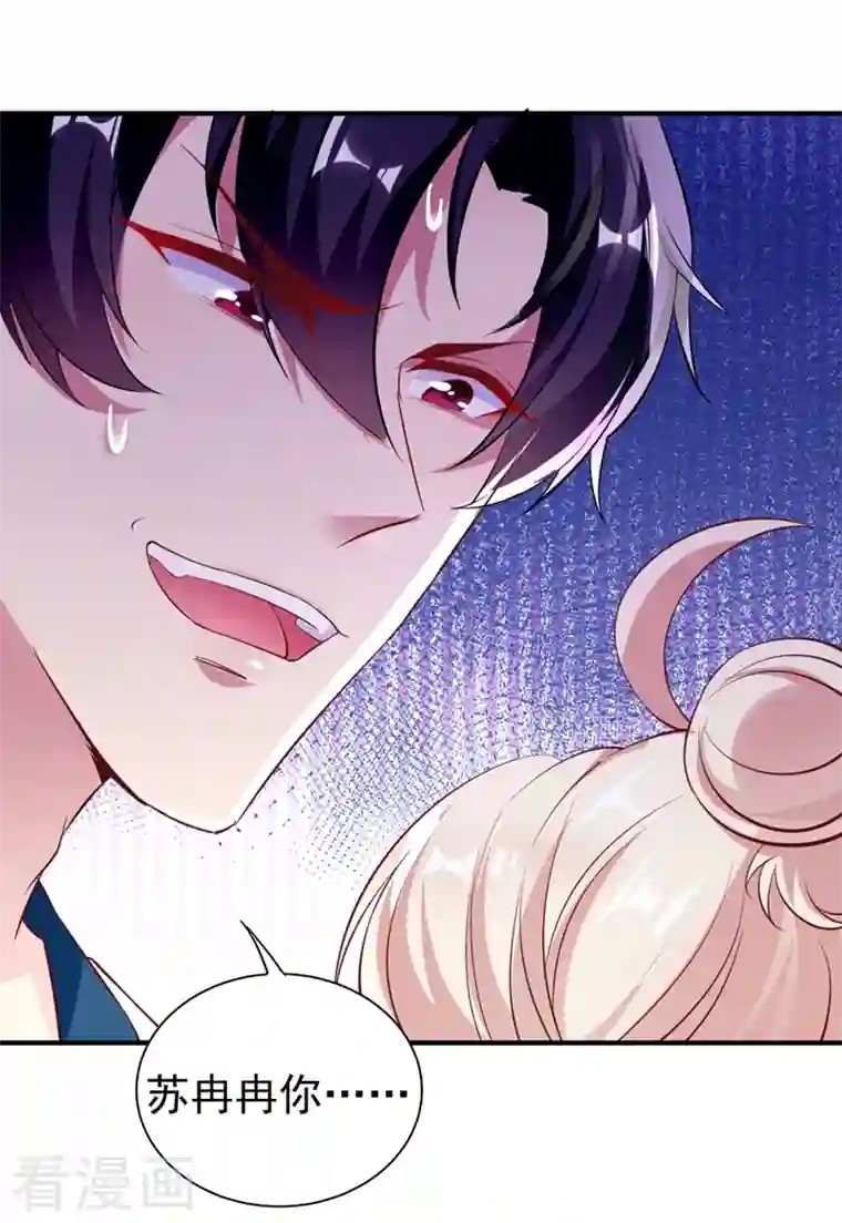 天降萌宝小熊猫：萌妃来袭现代篇34 黑红也是红！