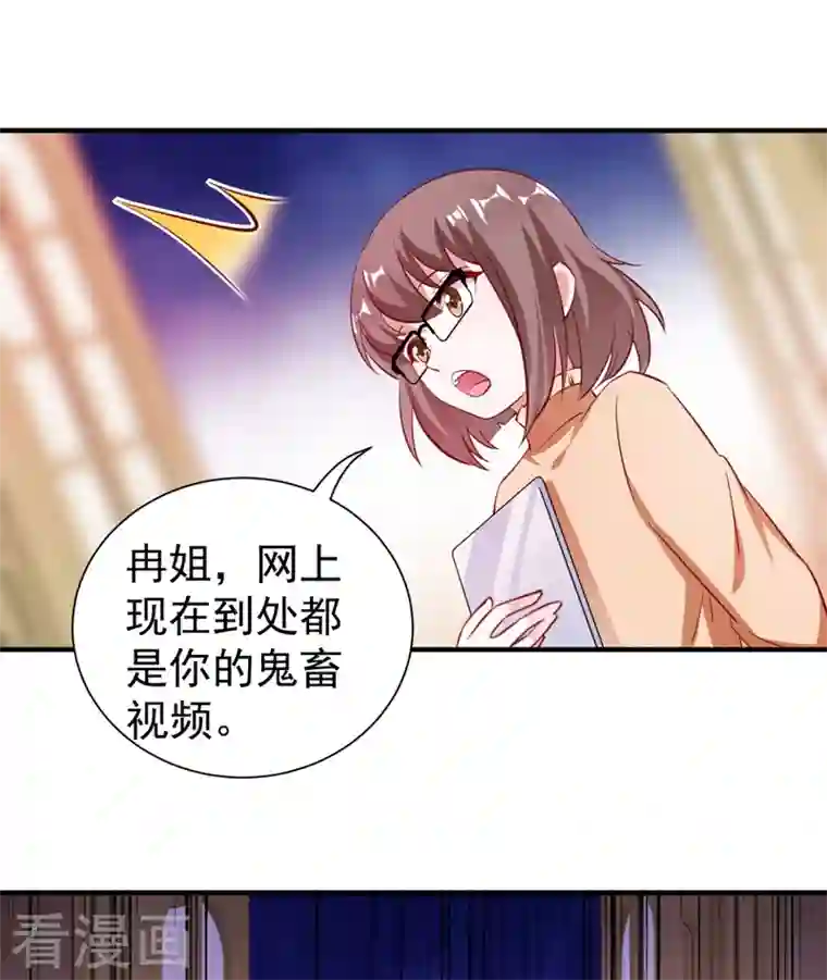 天降萌宝小熊猫：萌妃来袭现代篇34 黑红也是红！