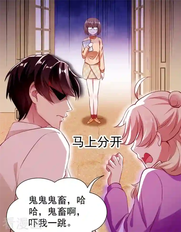 天降萌宝小熊猫：萌妃来袭现代篇34 黑红也是红！