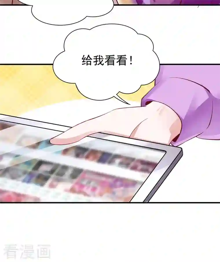 天降萌宝小熊猫：萌妃来袭现代篇34 黑红也是红！