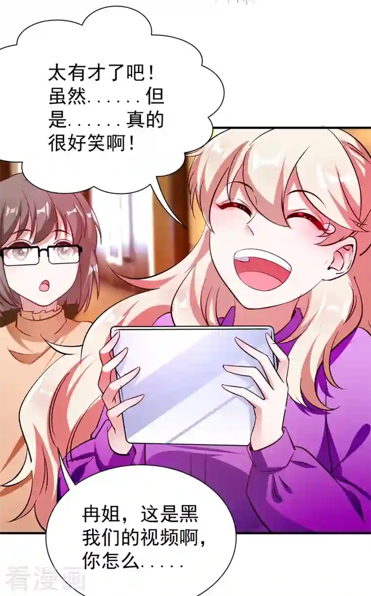 天降萌宝小熊猫：萌妃来袭现代篇34 黑红也是红！