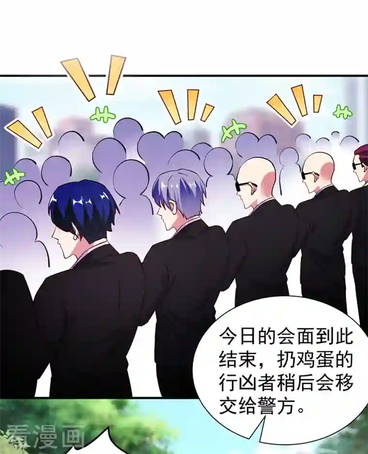 天降萌宝小熊猫：萌妃来袭现代篇34 黑红也是红！