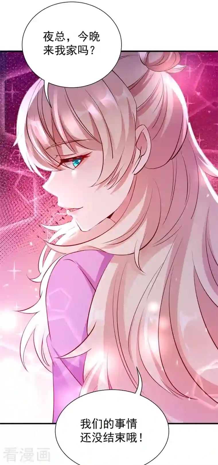 天降萌宝小熊猫：萌妃来袭现代篇34 黑红也是红！