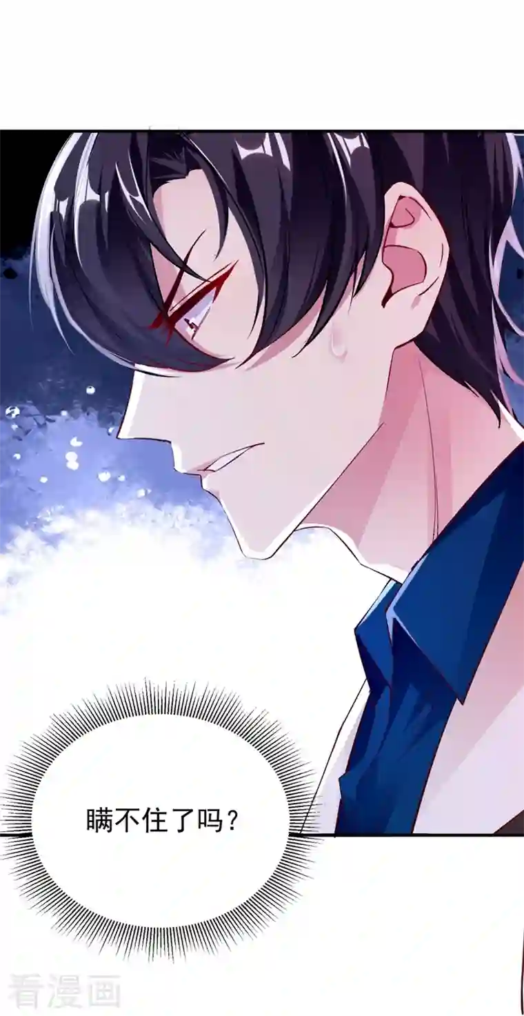 天降萌宝小熊猫：萌妃来袭现代篇34 黑红也是红！