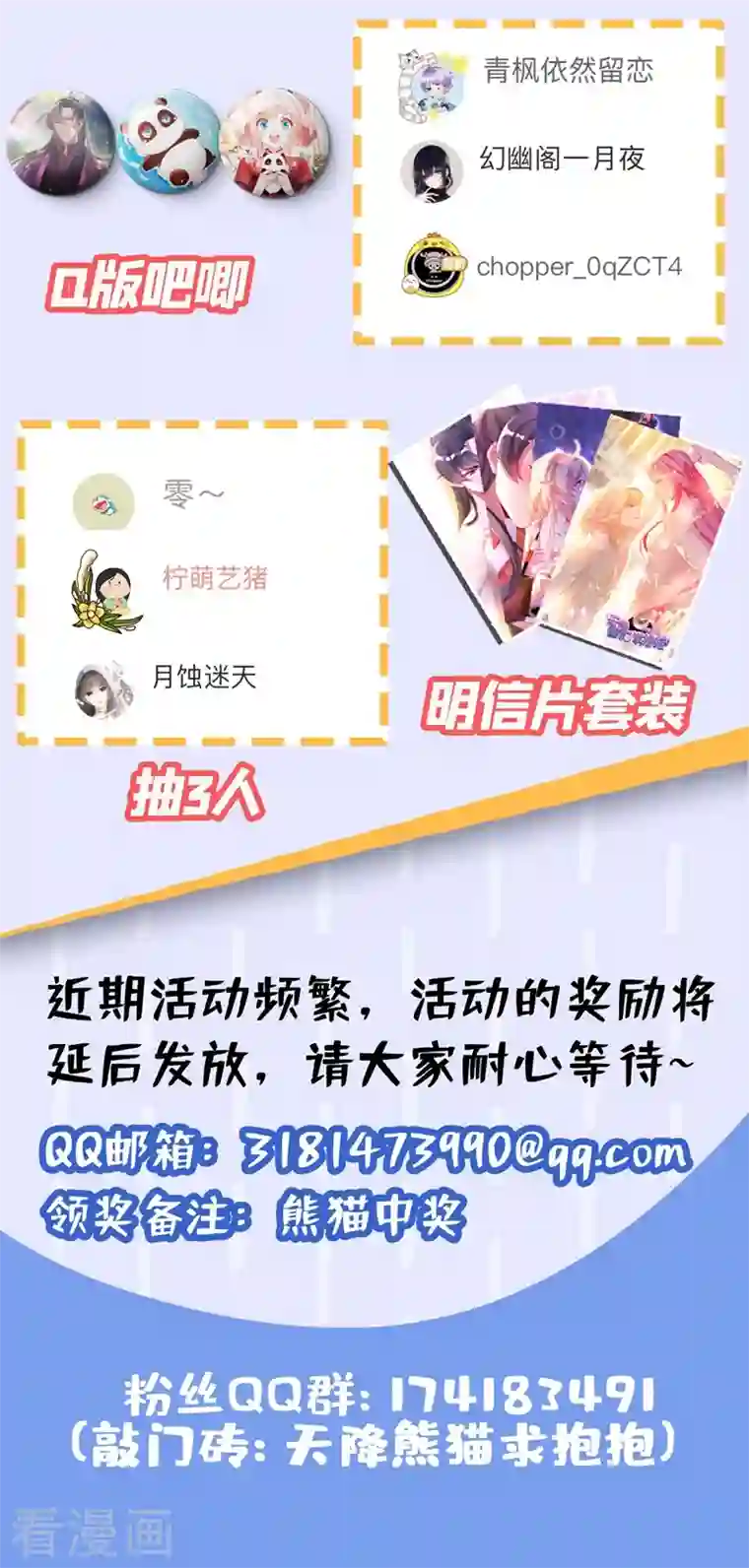 天降萌宝小熊猫：萌妃来袭现代篇34 黑红也是红！