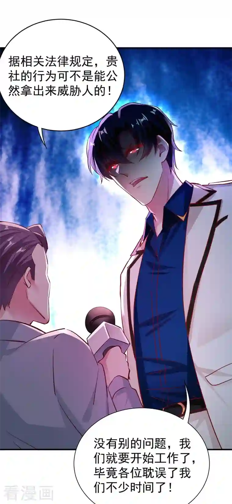 天降萌宝小熊猫：萌妃来袭现代篇34 黑红也是红！