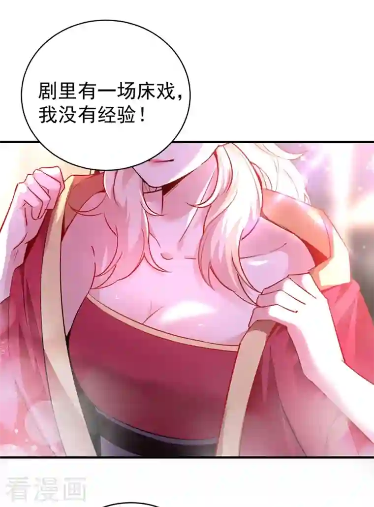 天降萌宝小熊猫：萌妃来袭现代篇35 她竟敢对本王……！