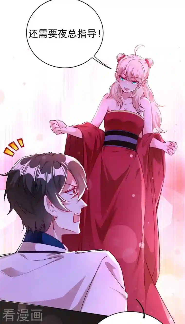 天降萌宝小熊猫：萌妃来袭现代篇35 她竟敢对本王……！