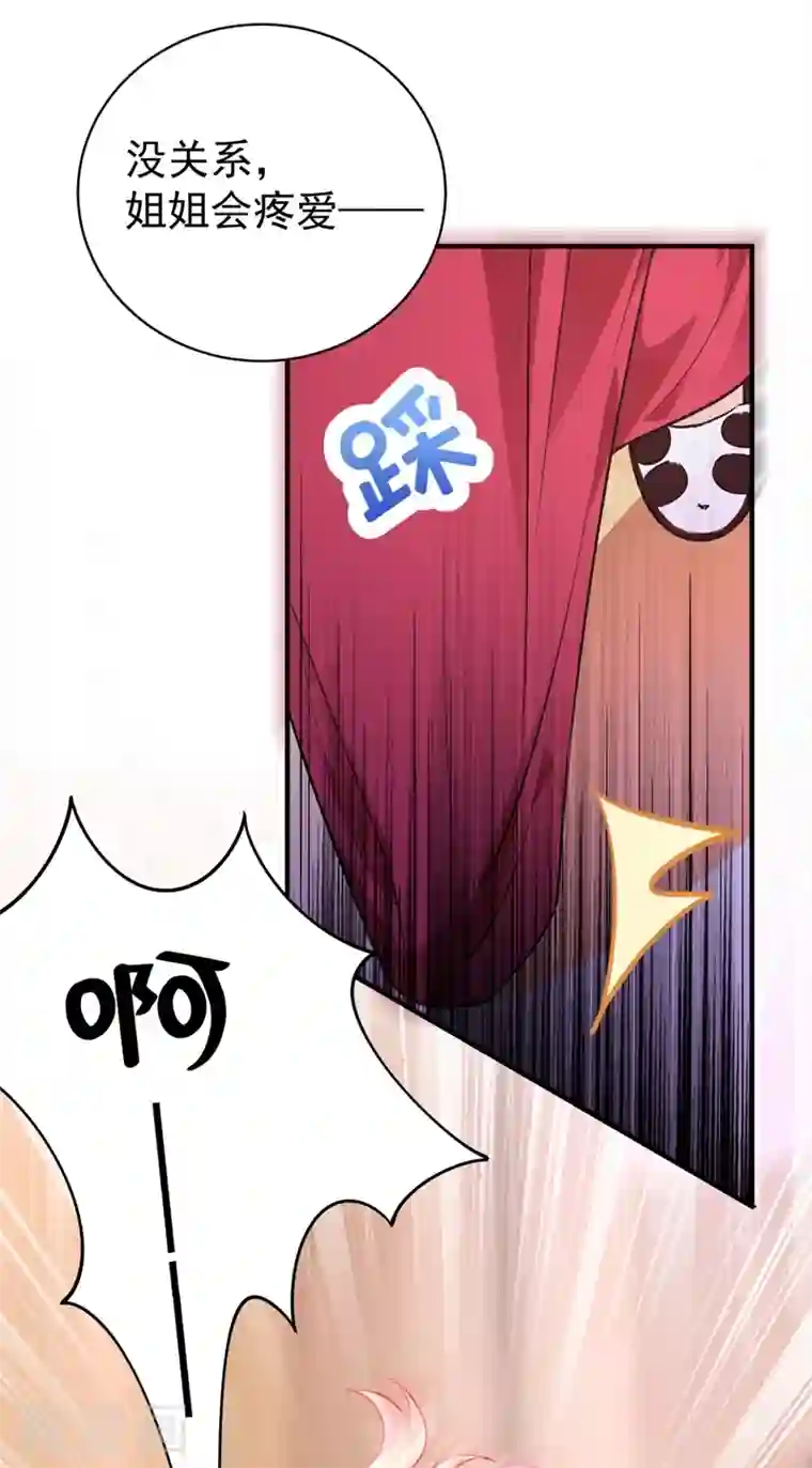 天降萌宝小熊猫：萌妃来袭现代篇35 她竟敢对本王……！