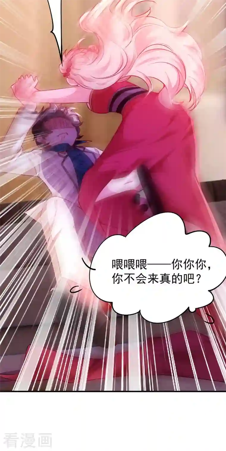 天降萌宝小熊猫：萌妃来袭现代篇35 她竟敢对本王……！