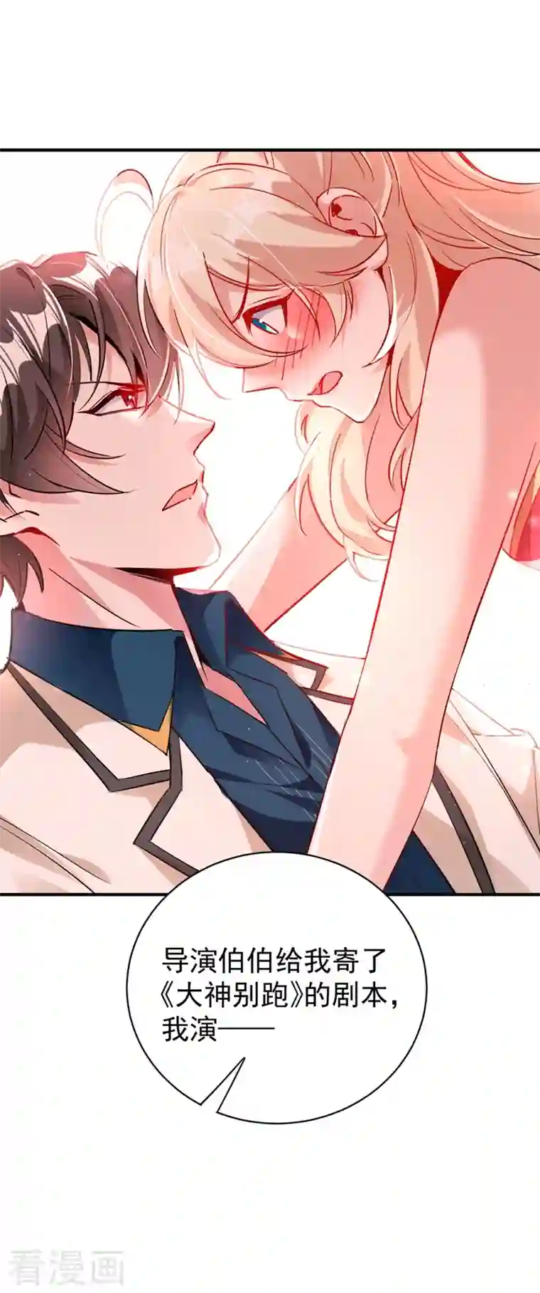 天降萌宝小熊猫：萌妃来袭现代篇35 她竟敢对本王……！