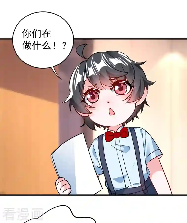 天降萌宝小熊猫：萌妃来袭现代篇35 她竟敢对本王……！