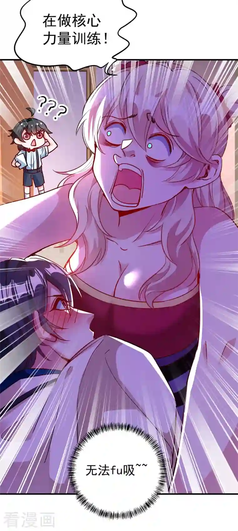 天降萌宝小熊猫：萌妃来袭现代篇35 她竟敢对本王……！