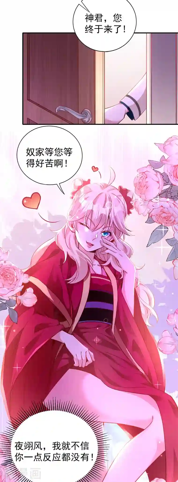 天降萌宝小熊猫：萌妃来袭现代篇35 她竟敢对本王……！