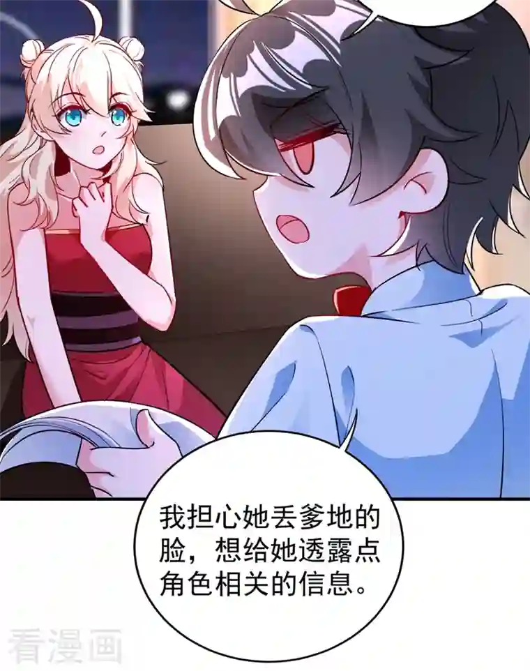 天降萌宝小熊猫：萌妃来袭现代篇35 她竟敢对本王……！