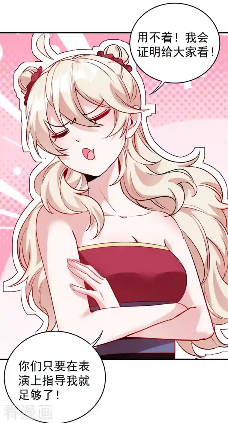 天降萌宝小熊猫：萌妃来袭现代篇35 她竟敢对本王……！