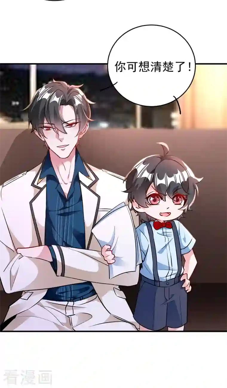 天降萌宝小熊猫：萌妃来袭现代篇35 她竟敢对本王……！