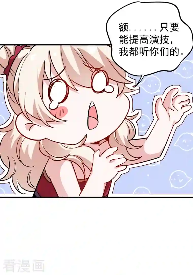 天降萌宝小熊猫：萌妃来袭现代篇35 她竟敢对本王……！