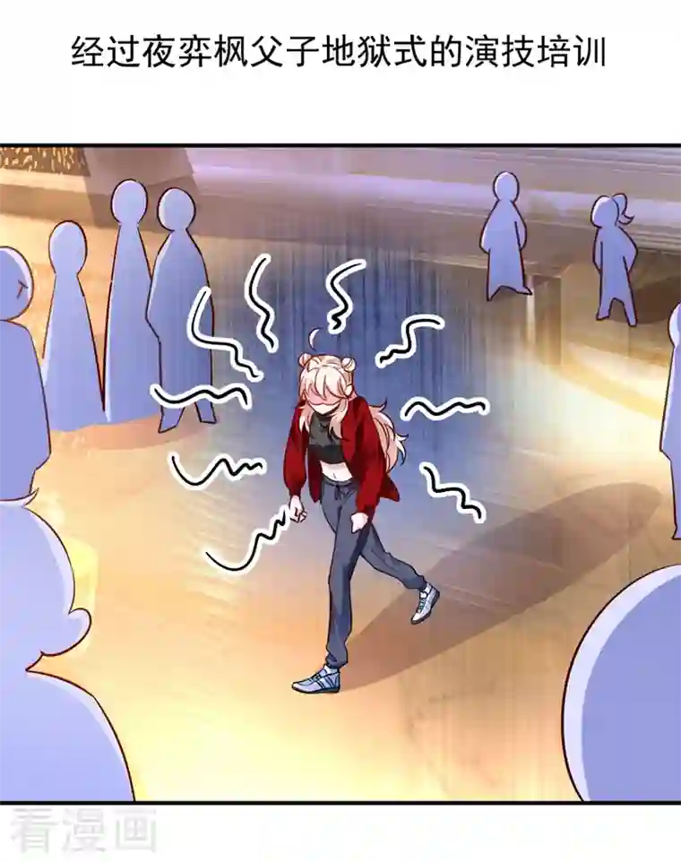 天降萌宝小熊猫：萌妃来袭现代篇35 她竟敢对本王……！