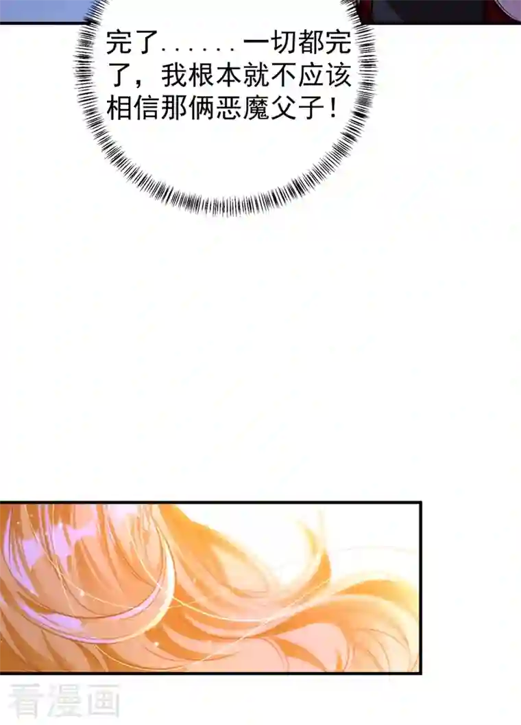 天降萌宝小熊猫：萌妃来袭现代篇35 她竟敢对本王……！