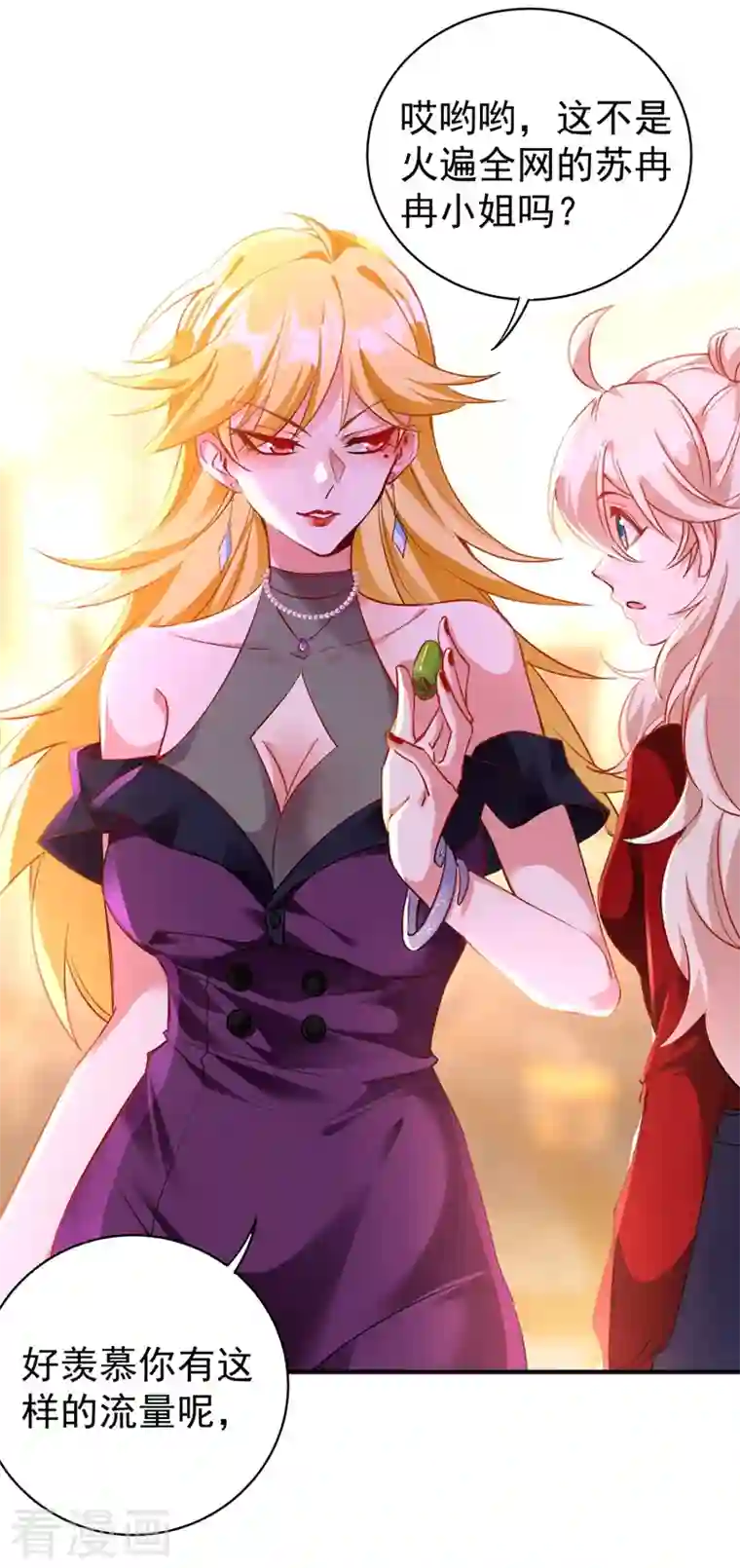 天降萌宝小熊猫：萌妃来袭现代篇35 她竟敢对本王……！