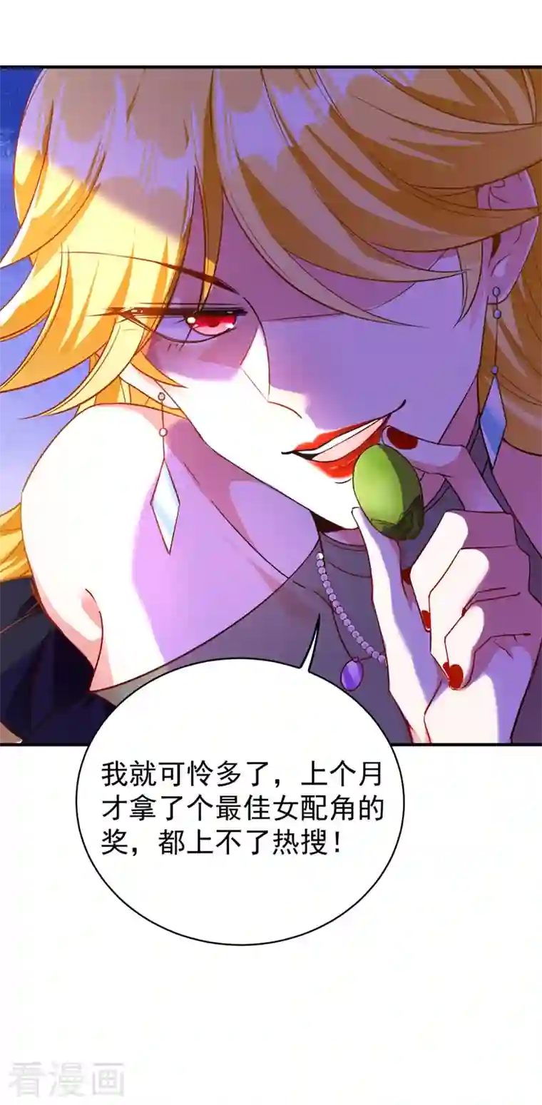 天降萌宝小熊猫：萌妃来袭现代篇35 她竟敢对本王……！