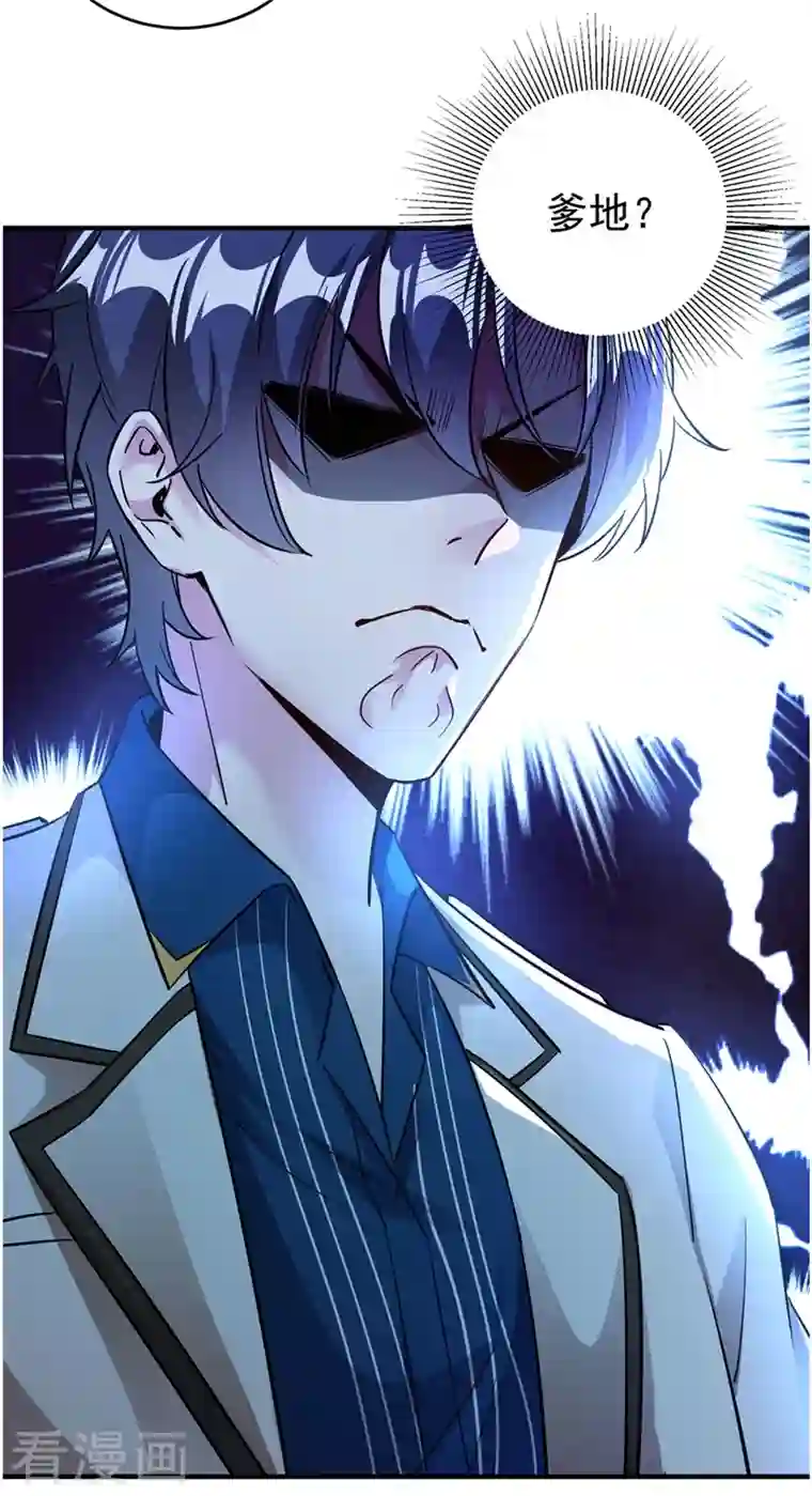 天降萌宝小熊猫：萌妃来袭现代篇35 她竟敢对本王……！