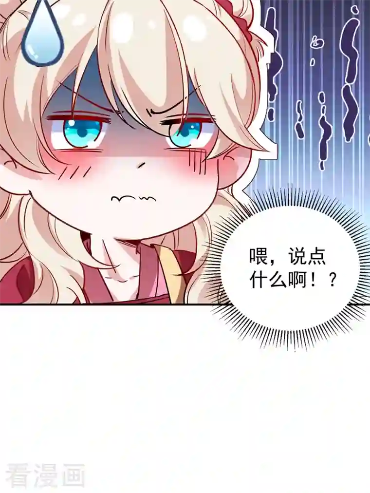 天降萌宝小熊猫：萌妃来袭现代篇35 她竟敢对本王……！