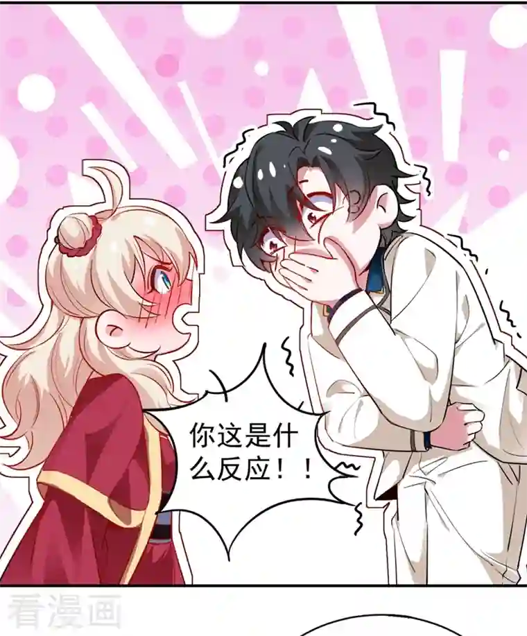 天降萌宝小熊猫：萌妃来袭现代篇35 她竟敢对本王……！