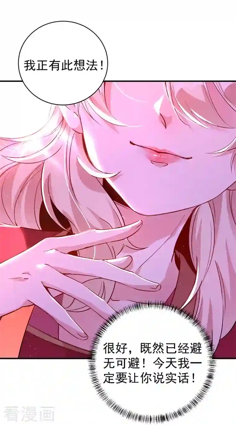 天降萌宝小熊猫：萌妃来袭现代篇35 她竟敢对本王……！