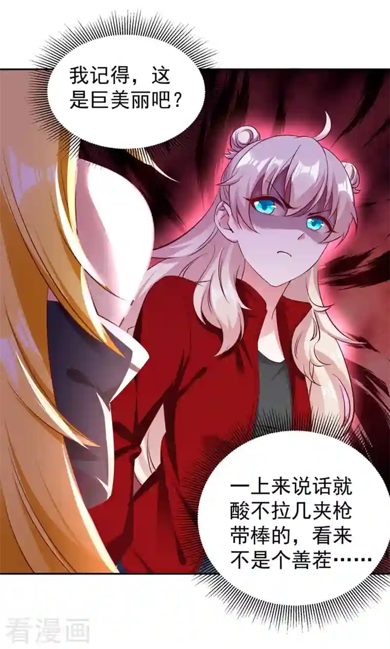 天降萌宝小熊猫：萌妃来袭现代篇36 我这就，通过啦？