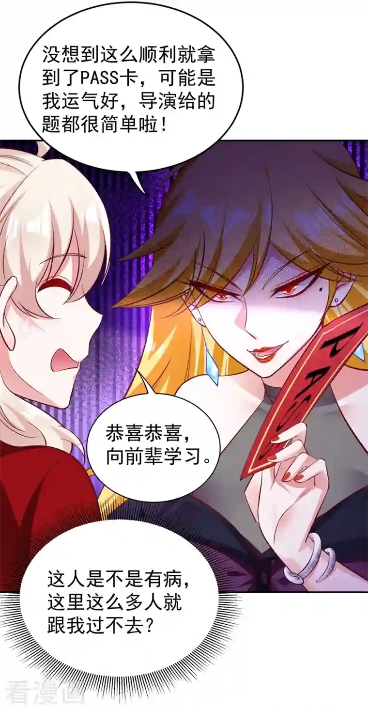 天降萌宝小熊猫：萌妃来袭现代篇36 我这就，通过啦？