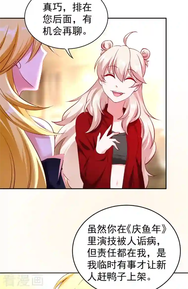 天降萌宝小熊猫：萌妃来袭现代篇36 我这就，通过啦？