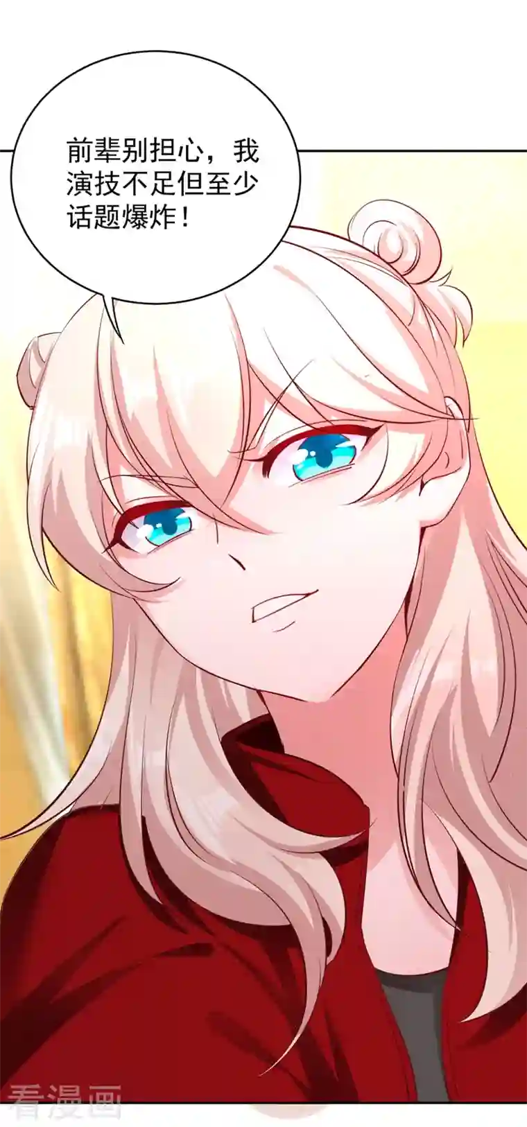 天降萌宝小熊猫：萌妃来袭现代篇36 我这就，通过啦？