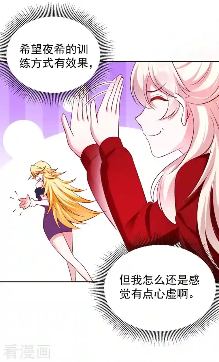 天降萌宝小熊猫：萌妃来袭现代篇36 我这就，通过啦？