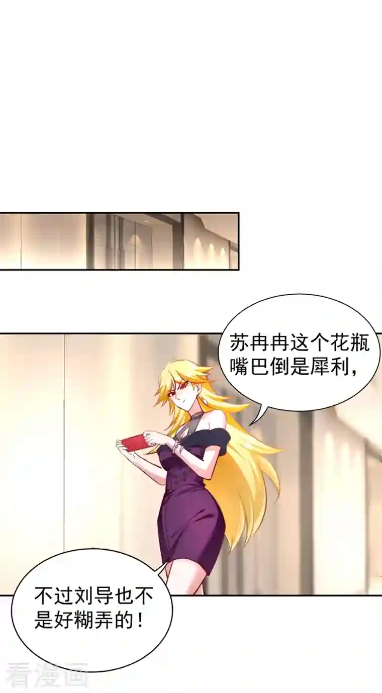 天降萌宝小熊猫：萌妃来袭现代篇36 我这就，通过啦？