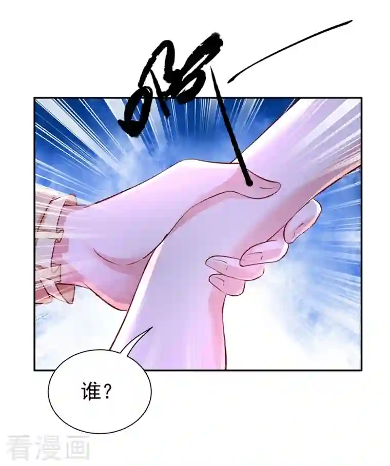 天降萌宝小熊猫：萌妃来袭现代篇36 我这就，通过啦？