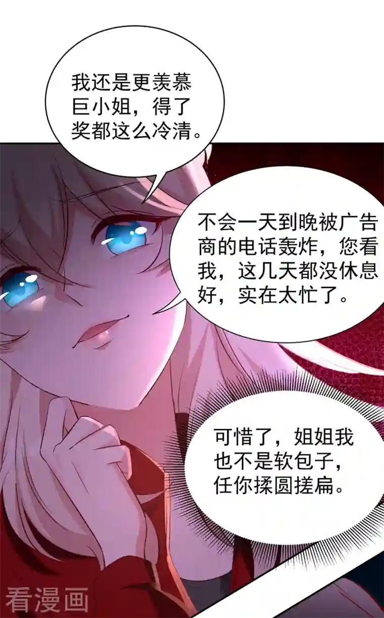 天降萌宝小熊猫：萌妃来袭现代篇36 我这就，通过啦？