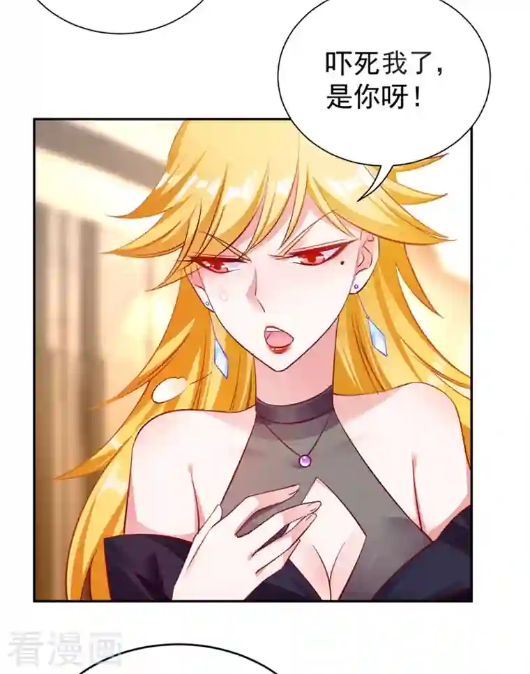 天降萌宝小熊猫：萌妃来袭现代篇36 我这就，通过啦？