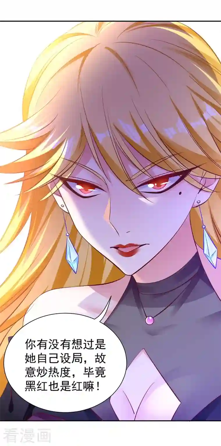 天降萌宝小熊猫：萌妃来袭现代篇36 我这就，通过啦？